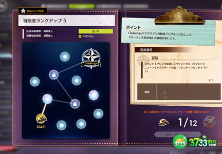 蓝色协议冒险等级任务做不了怎么办-冒险等级任务做不了解决办法