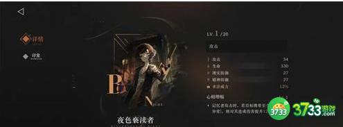 重返未来1999梅兰妮心相怎么选择-梅兰妮心相推荐攻略