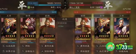 《三国志战略版》 陆逊太史慈程普阵容推荐 三国志战略版陆逊太史慈程普阵容怎么搭配-陆逊太史慈程普阵容推荐