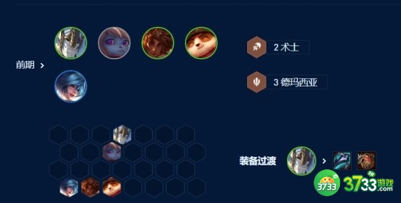 《金铲铲之战》波比岩雀阵容玩法攻略 金铲铲之战波比岩雀阵容怎么玩-波比岩雀阵容玩法攻略