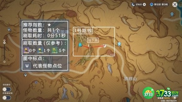 原神3.7丘丘游侠之花怎么刷-3.7丘丘游侠之花刷取路线分享