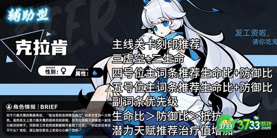 赛尔计划角色刻印怎么搭配-角色刻印搭配推荐