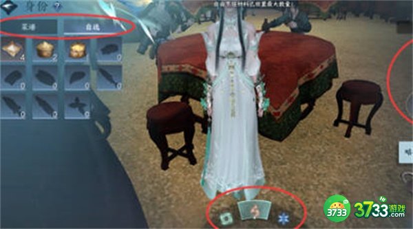 逆水寒手游身份玩法怎么玩-身份玩法详细攻略