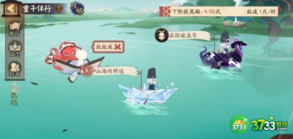 《阴阳师》端午节活动攻略