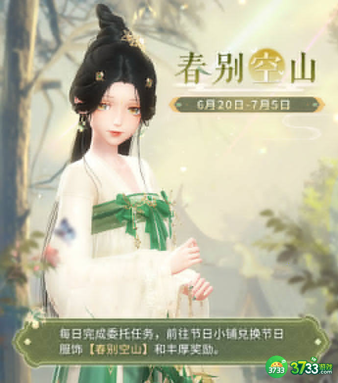 闪耀暖暖端午节有什么福利活动-端午节福利活动内容介绍