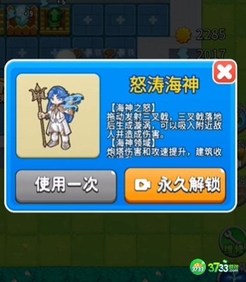 别惹农夫怒涛海神怎么解锁-怒涛海神解锁方法
