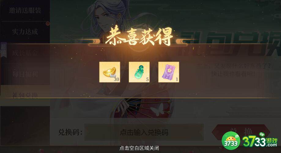 青鸾繁华录兑换码入口位置-青鸾繁华录兑换码在哪输入