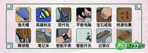 离谱的汉字八零回忆三怎么过-八零回忆三通关攻略