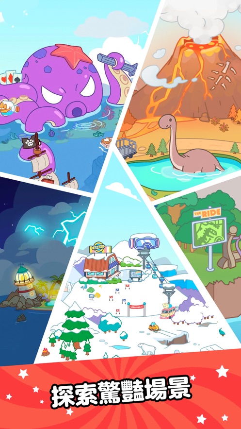 Aha的世界游戏截图3