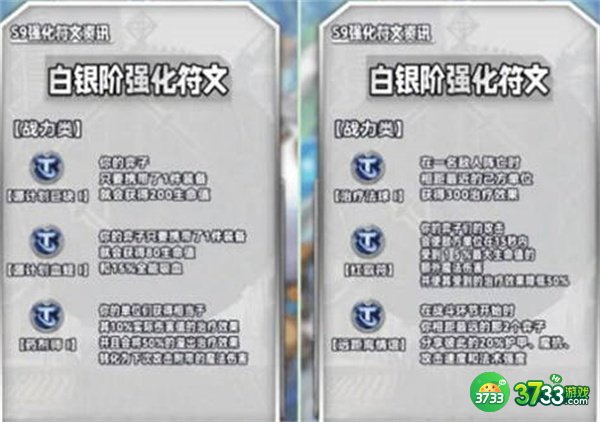 云顶之弈手游S9海克斯有哪些-S9海克斯图鉴汇总