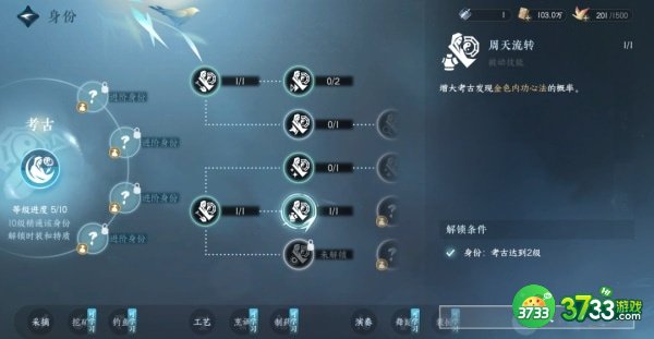 逆水寒手游技能金色内功怎么获取-技能金色内功获取方法