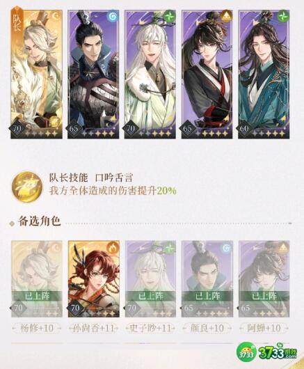 代号鸢主线7-15怎么打-主线7-15打法攻略