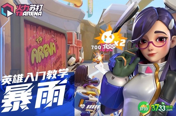 火力苏打暴雨角色技能是什么-暴雨角色技能及定位解析