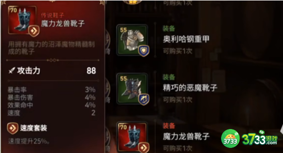 第七史诗神秘商店在哪-神秘商店位置分享