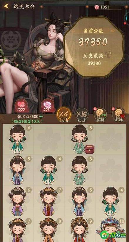 叫我大掌柜选美大会怎么玩-选美大会攻略详解