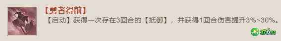 三国志战棋版五子良将效果怎么样-五子良将效果介绍