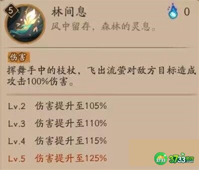 阴阳师7月新式神是谁-7月新式神介绍