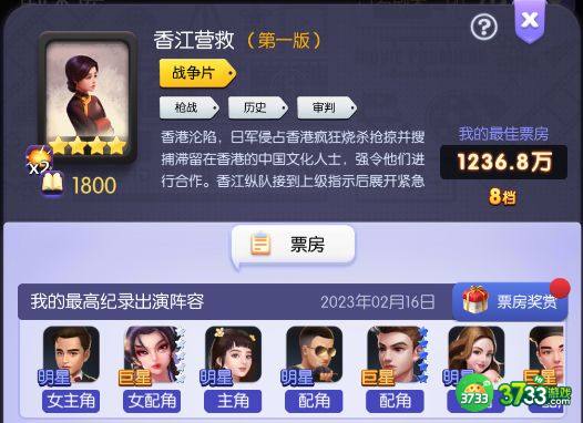 影业梦想家新手阵容怎么搭配-新手前期阵容搭配攻略