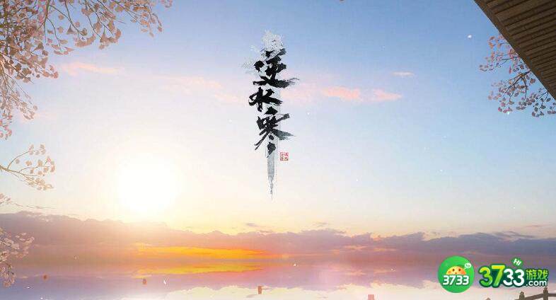 逆水寒手游捏脸数据有哪些-捏脸数据大全最新