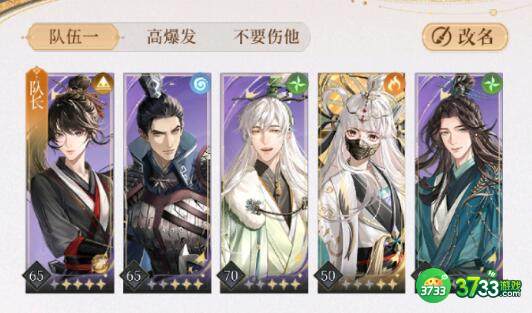 代号鸢7-19怎么三星通关-7-19三星通关阵容打法攻略