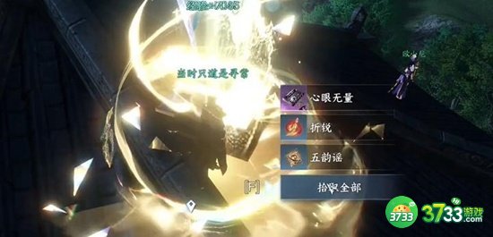 《逆水寒手游》心眼无量获取方法介绍 逆水寒手游心眼无量怎么获取-心眼无量获取方法介绍