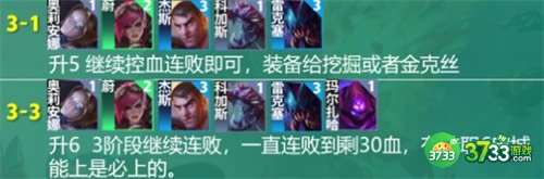 云顶之弈手游S9皮尔特沃夫阵容怎么搭配-S9皮尔特沃夫阵容攻略