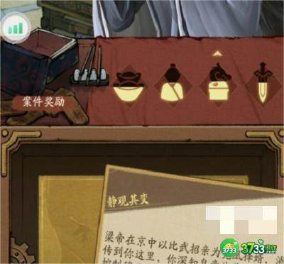 叫我大掌柜琅琊榜金陵风云答案是什么-琅琊榜金陵风云答案攻略