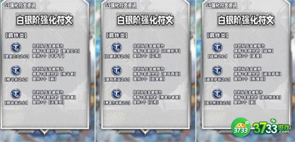 云顶之弈手游S9海克斯有哪些-S9海克斯图鉴汇总