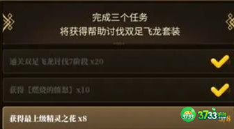 第七史诗最上级精灵之花获取方式是什么-最上级精灵之花获取方式分享