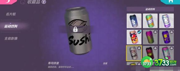 火力苏打运动饮料怎么获得-运动饮料获取方法汇总