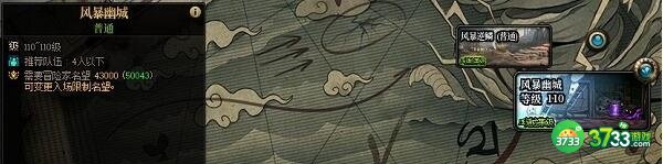 DNF风暴幽城位置在哪里-风暴幽城位置介绍