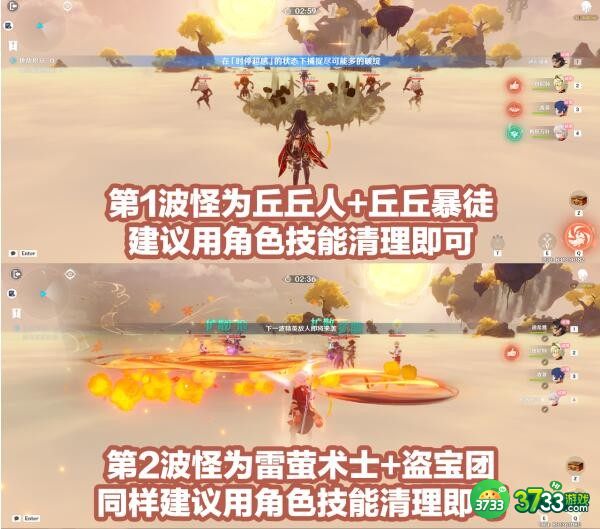 原神溢神的猜想攻略大全-原神溢神的猜想怎么玩