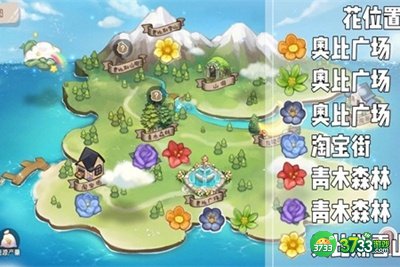 奥比岛手游七色花有什么用-七色花作用一览