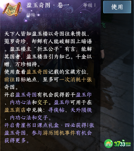 逆水寒手游技能金色内功怎么获取-技能金色内功获取方法