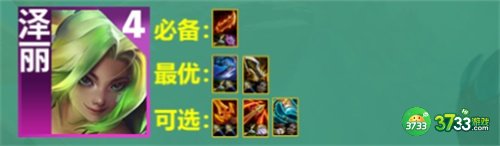 云顶之弈手游S9皮尔特沃夫阵容怎么搭配-S9皮尔特沃夫阵容攻略