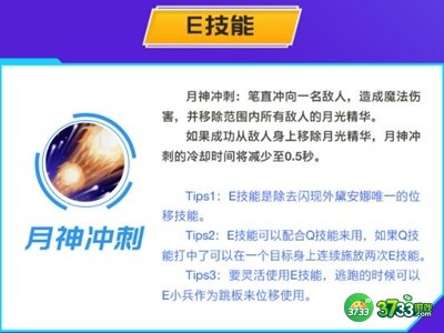 英雄联盟手游皎月出装连招天赋技能是什么-皎月出装连招天赋技能介绍