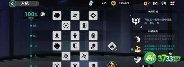 赛尔计划雷伊刻印怎么选择-雷伊天赋刻印推荐