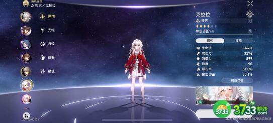 崩坏星穹铁道混沌十通关阵容搭配 崩坏星穹铁道混沌十通关阵容要怎么搭配-混沌十通关阵容搭配攻略