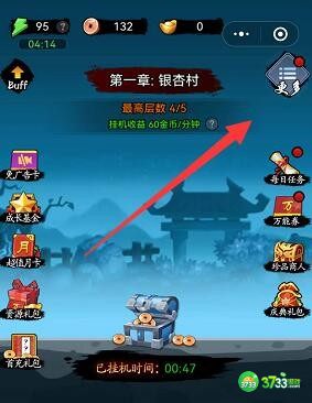 剑侠风云1-115章节兑换码汇总-1-115章节礼包激活码合集