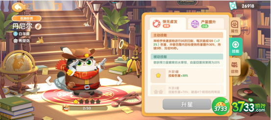 遇见喵克斯猫咪哪个最厉害-猫咪排行一览