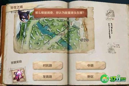 王者荣耀能量源头答案是什么-能量源头答案介绍