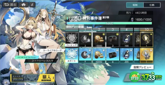 白夜极光特别事件簿开启条件是什么-特别事件簿开启条件一览