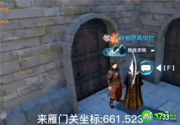 逆水寒手游跃跃欲试怎么触发完成-跃跃欲试奇遇攻略