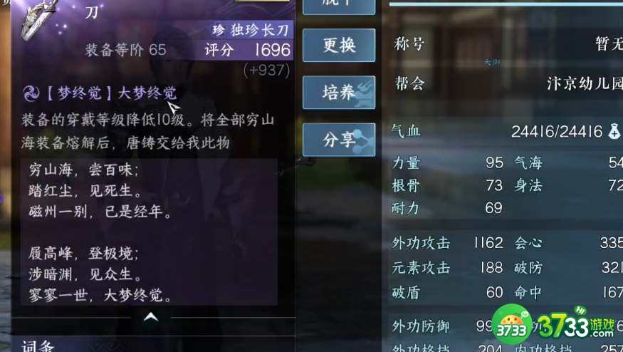 逆水寒手游穷山海奇遇怎么做-穷山海奇遇任务攻略