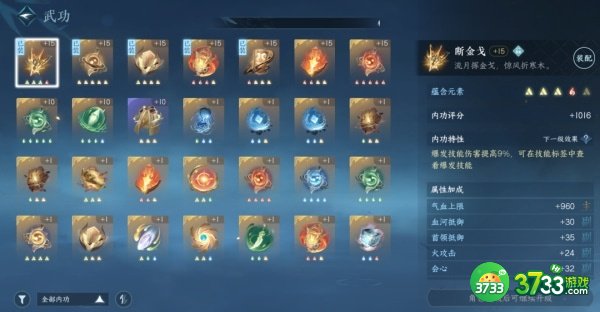 《逆水寒手游》技能金色内功获取方法 逆水寒手游技能金色内功怎么获取-技能金色内功获取方法