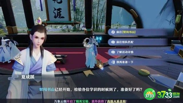 梦幻新诛仙智闯书山题库答题攻略大全2023-智闯书山攻略