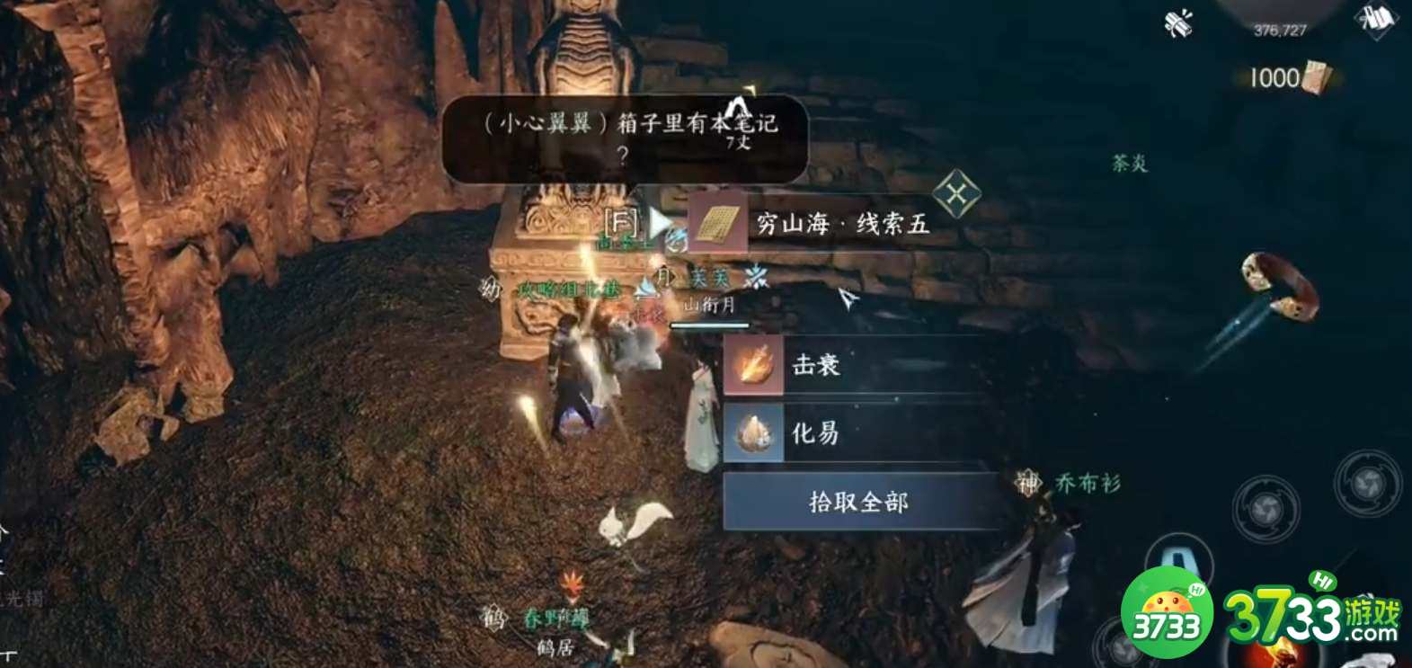 逆水寒手游穷山海奇遇怎么做-穷山海奇遇任务攻略