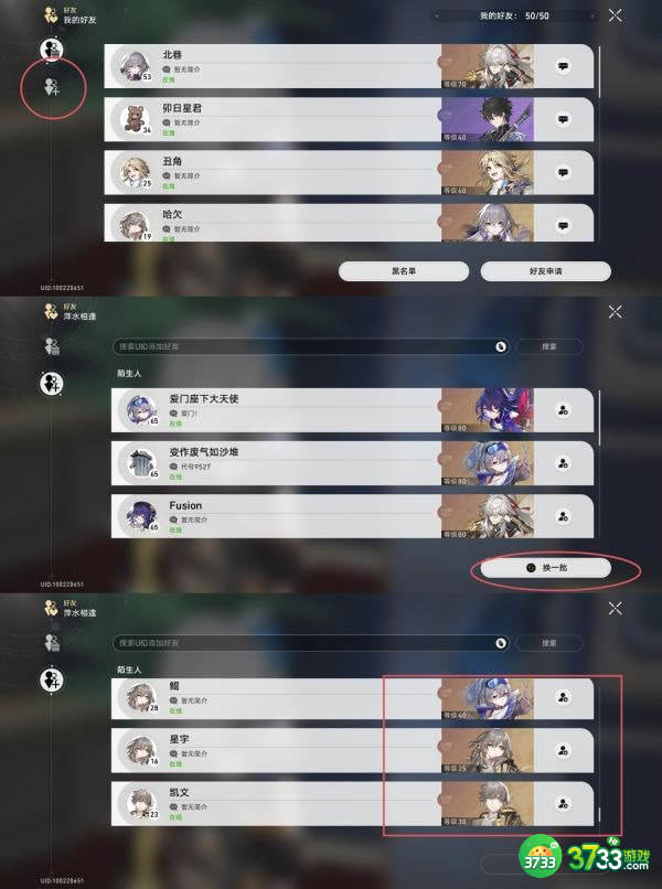崩坏星穹铁道支援奖励怎么获得-支援奖励获取方法