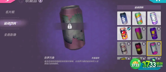 火力苏打运动饮料怎么获得-运动饮料获取方法汇总