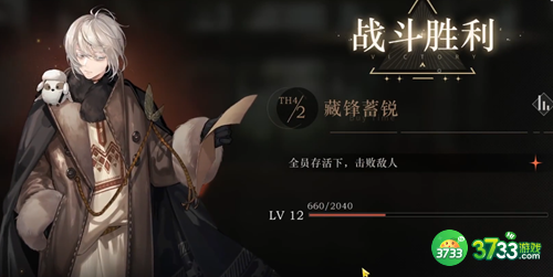 重返未来1999行动之力怎么过-行动之力攻略